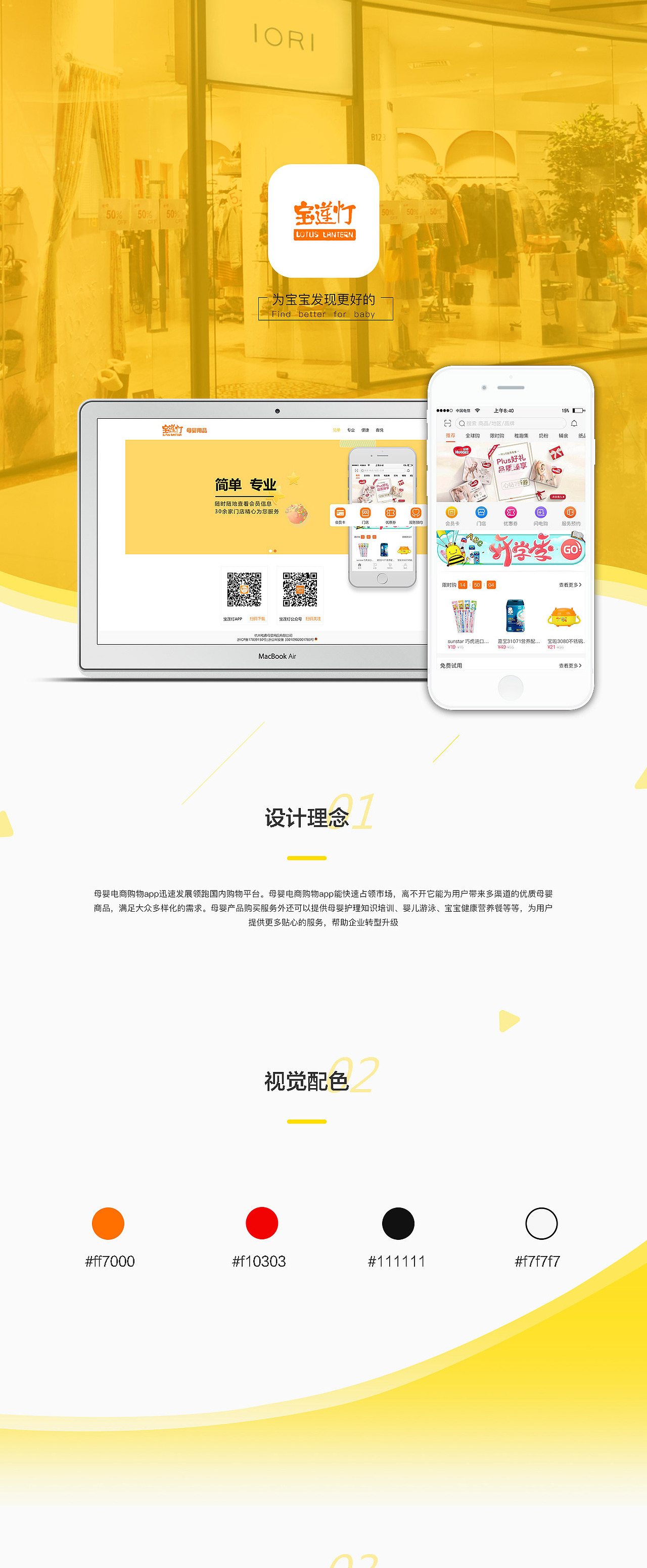 母婴APP（图ZMTI5ODM0NzQ4） - APP界面 - 站酷设计师努力做自己小太阳原创素材 - 站酷ZCOOL