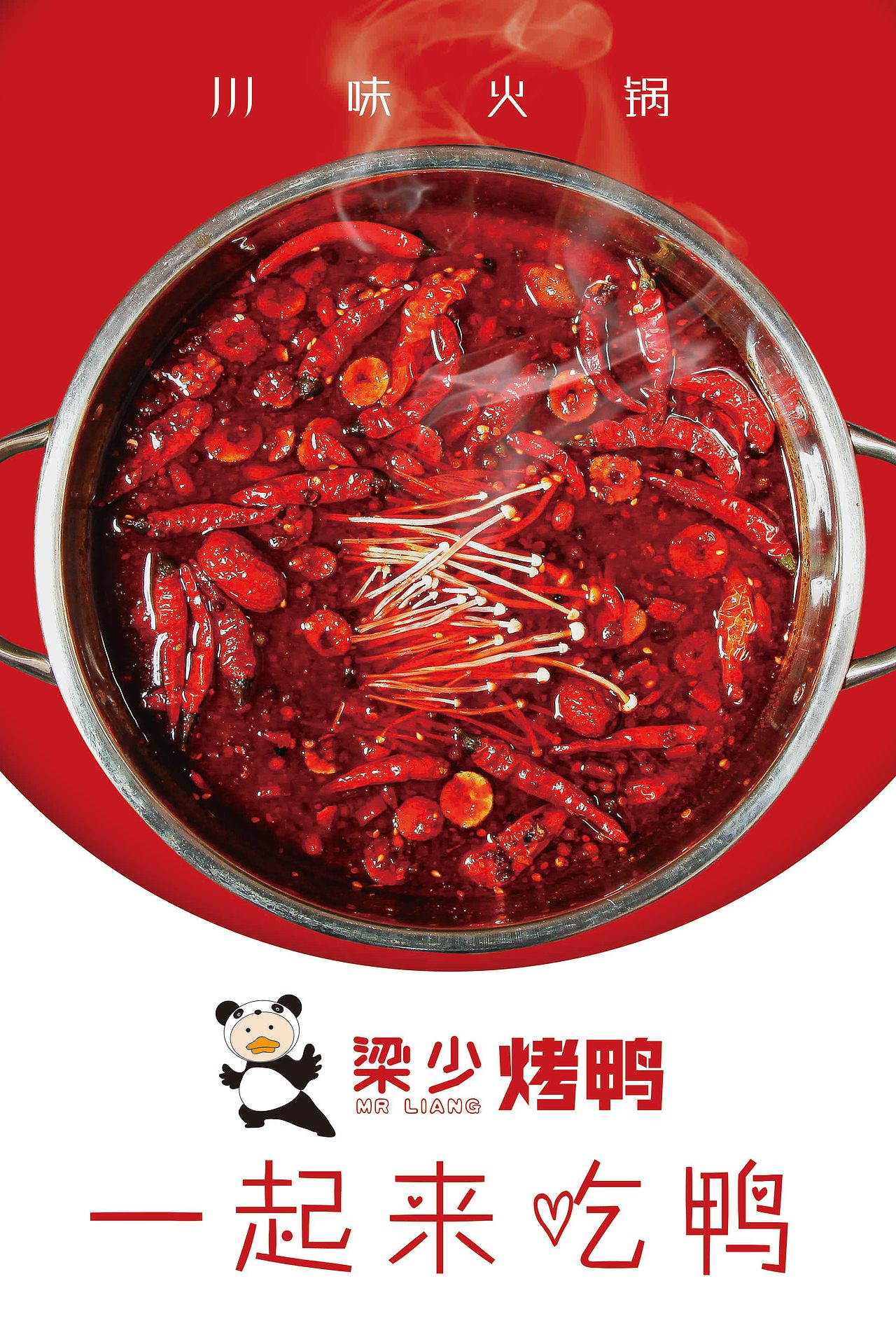 烤鸭品牌宣传（图ZMTc4NDQ5MTY0） - 品牌 - 站酷设计师寒蜩原创素材 - 站酷ZCOOL