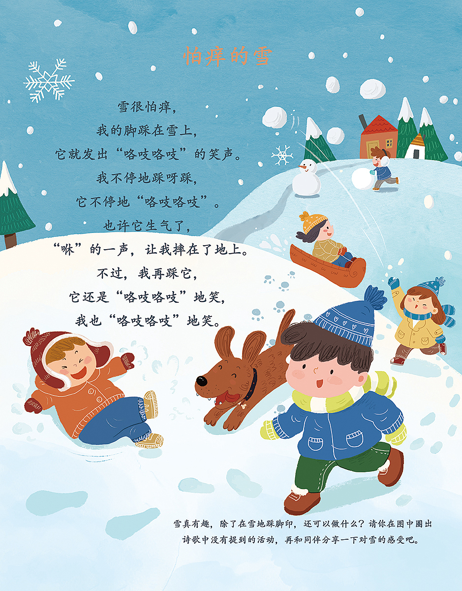 儿歌插图（图ZMTg0OTM0NzE2） - 儿童插画 - 站酷设计师阿喵童话原创素材 - 站酷ZCOOL