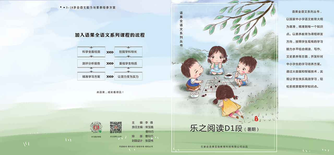 暑期课本封皮（图ZMjA0OTk4NzY4） - 宣传物料 - 站酷设计师活泼的汤茶同志原创素材 - 站酷ZCOOL