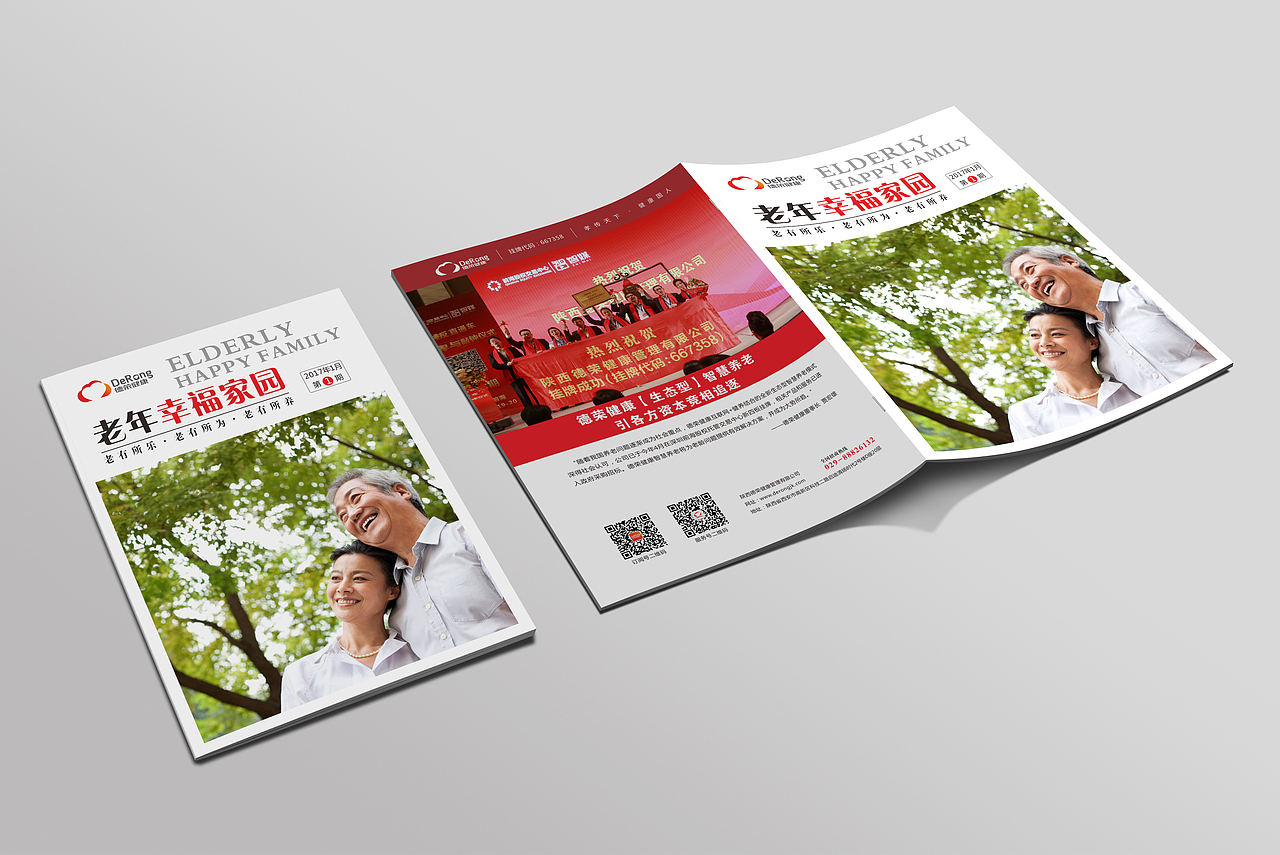 企业内刊封面设计（图ZNjg0Njk5MTY=） - 书籍/画册 - 站酷设计师街尾熱吻原创素材 - 站酷ZCOOL