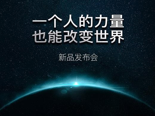 发布会悬念海报- kv 主视觉创意海报