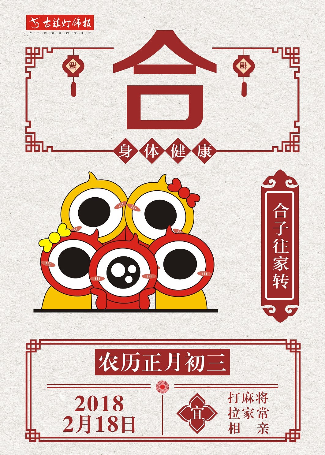 新年海报（图ZMTA3NTQ2MTI0） - 海报 - 站酷设计师花bb原创素材 - 站酷ZCOOL