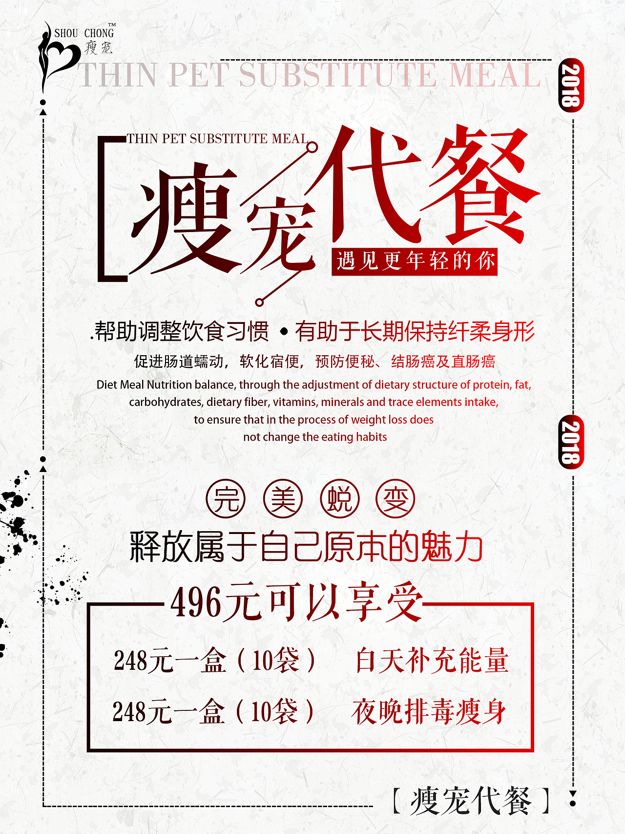 瘦身产品（图ZMTA5OTc2MDUy） - 海报 - 站酷设计师细节设计原创素材 - 站酷ZCOOL