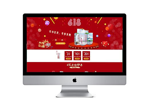 御泥坊618活动页（个人主页-ZMjg2MTQ5ODQ=） - 电商 - 站酷设计师柒乔原创素材 - 站酷ZCOOL