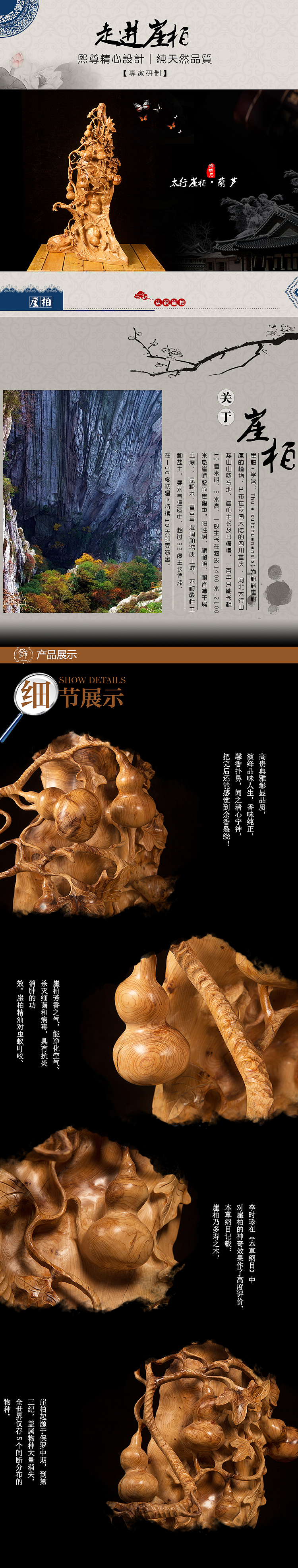 根雕产品摄影加后期排版（图ZMTcyMjY3Nzcy） - 产品摄影 - 站酷设计师小民iCG原创素材 - 站酷ZCOOL