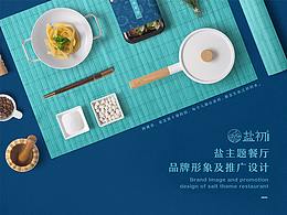 餐饮品牌