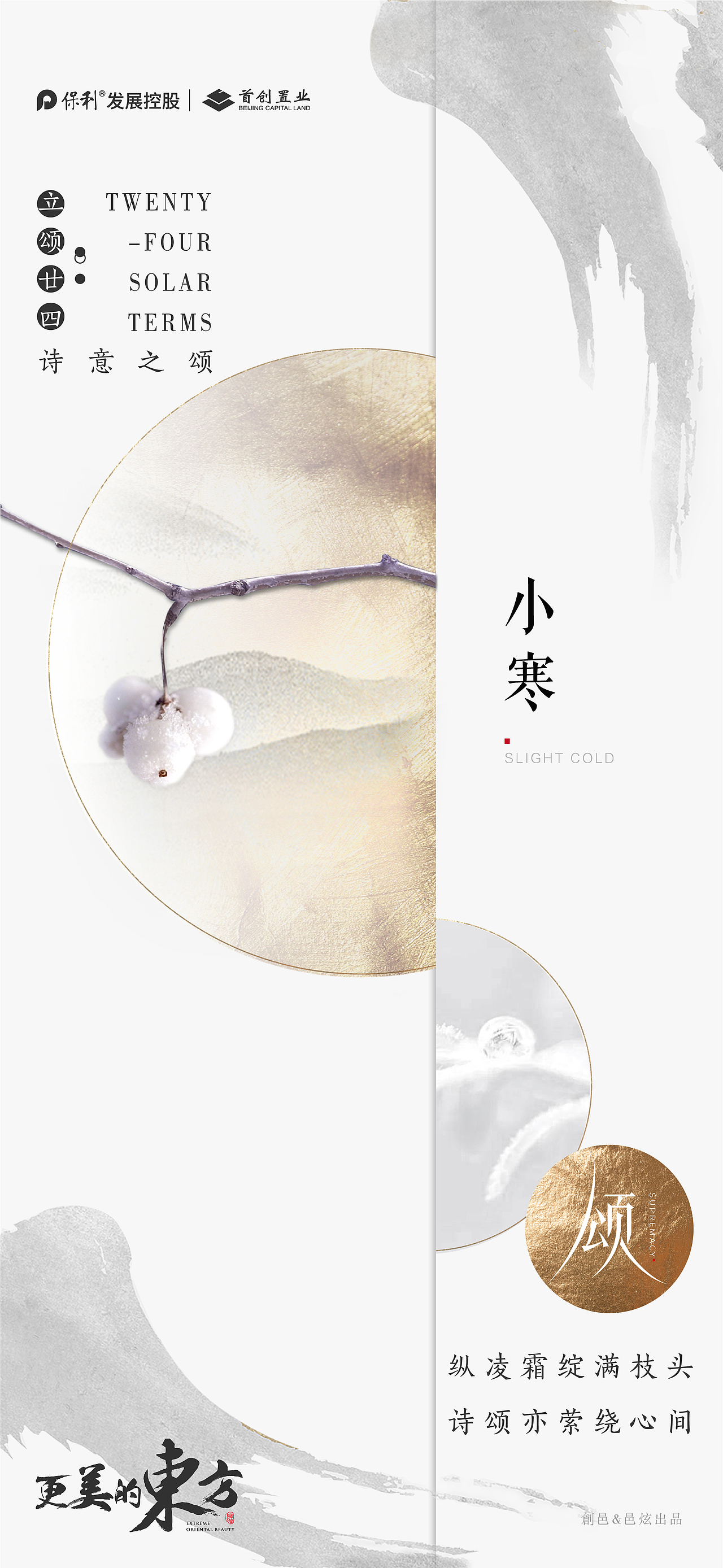 24节气（图ZMTk2MzgzMTgw） - 海报 - 站酷设计师五月爱丽丝原创素材 - 站酷ZCOOL