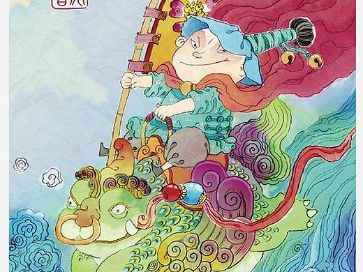 端午大吉，龙江平安