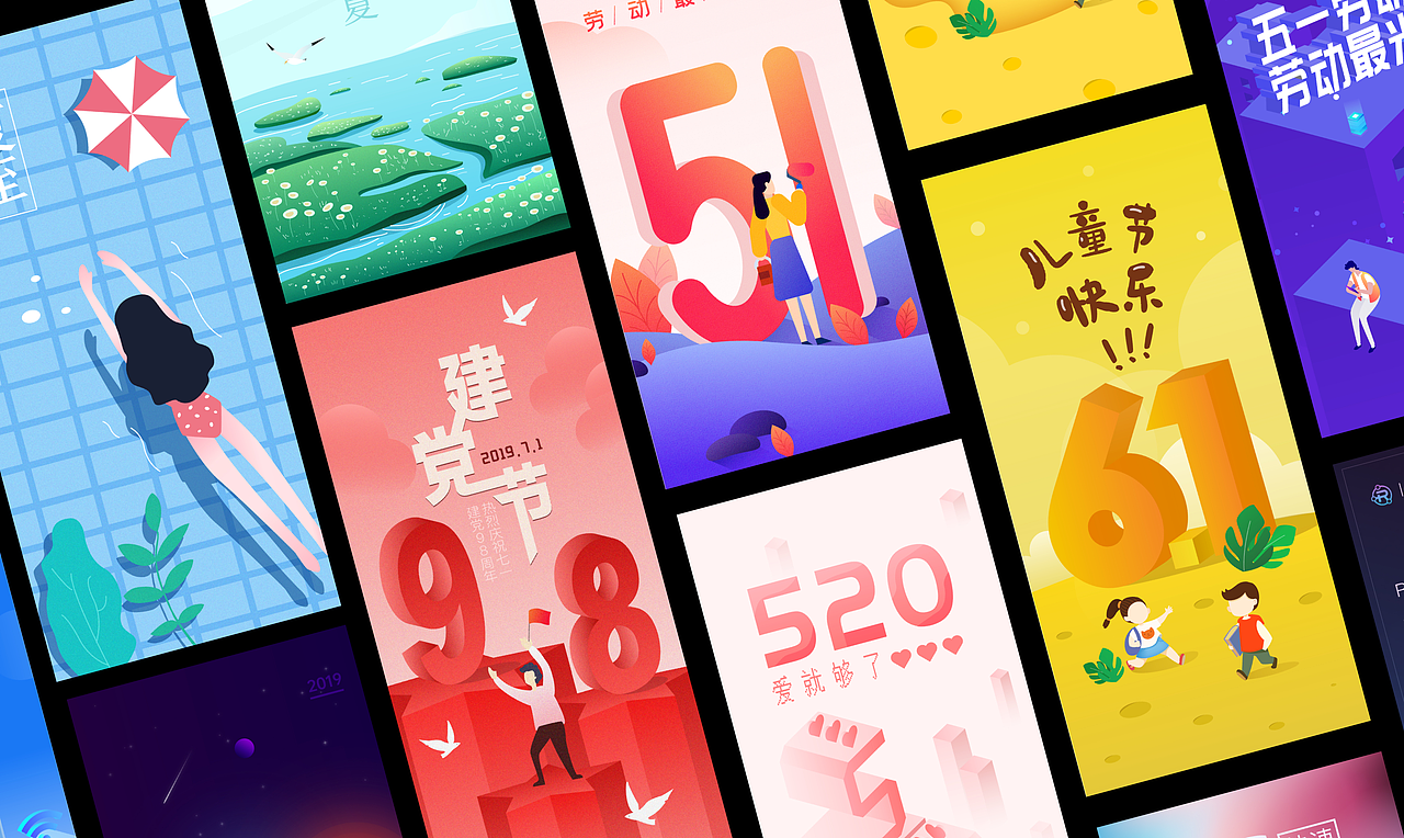 2019-2020运营插画/海报合集（图ZMjMzNjYyNjky） - 闪屏/壁纸 - 站酷设计师归去来兮_原创素材 - 站酷ZCOOL