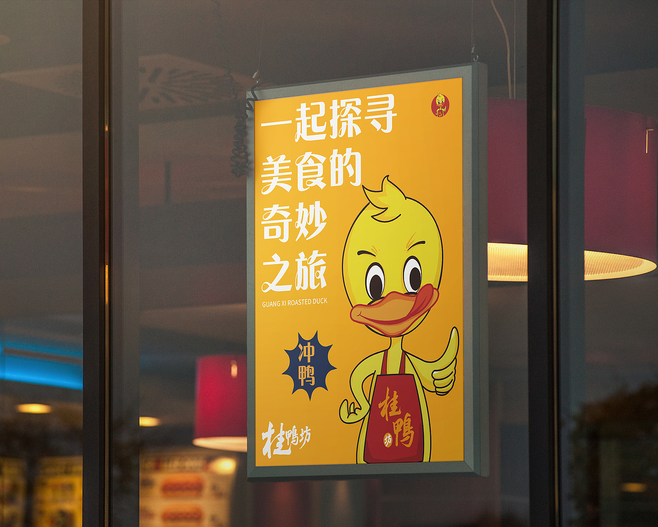 桂鸭坊（图ZMjkzOTA4Njcy） - 品牌 - 站酷设计师CL酷原创素材 - 站酷ZCOOL