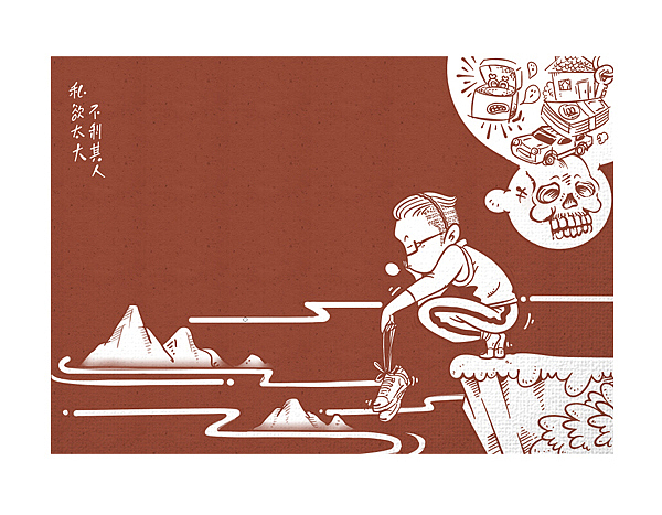 我··· ···(图ZMjM1MDE5NzI=) - 新锐潮流插画 - 站酷设计师蔬菜帮帮原创素材 - 站酷ZCOOL