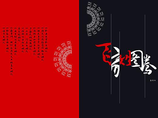 书籍设计