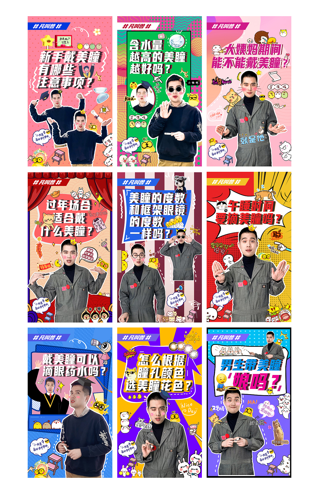 自媒体封面制作