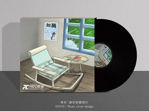 诗非的一些音乐单曲封面设计展示