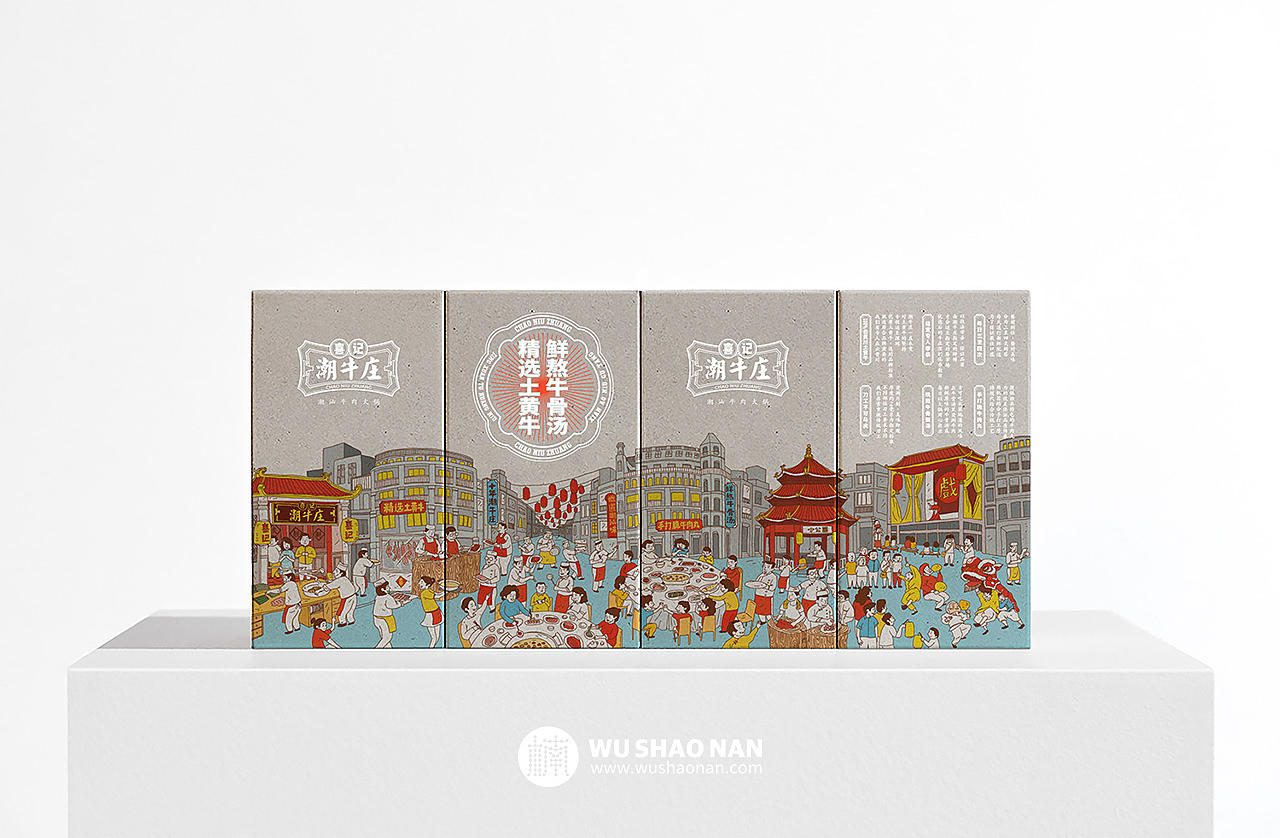 喜记潮牛庄×吴少楠丨潮牛庄零售产品开发设计