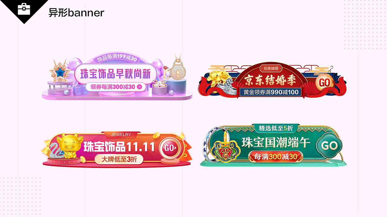 2020年京东商城-运营视觉总结（图ZMjQxMTY2Mzk2） - 电商 - 站酷设计师豆豆的豆豆的723原创素材 - 站酷ZCOOL