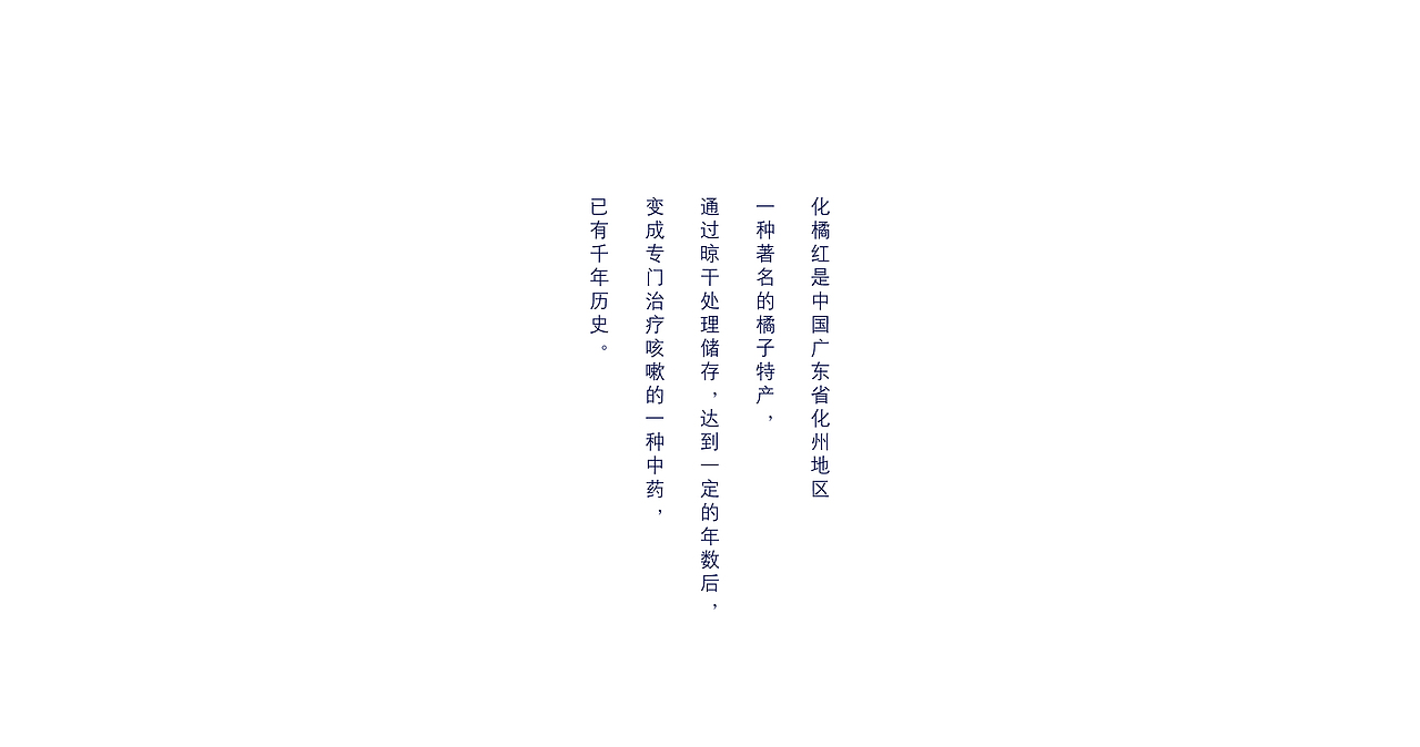 魅力化橘红（图ZMjUwMDEyNjQw） - 包装 - 站酷设计师大家创库原创素材 - 站酷ZCOOL