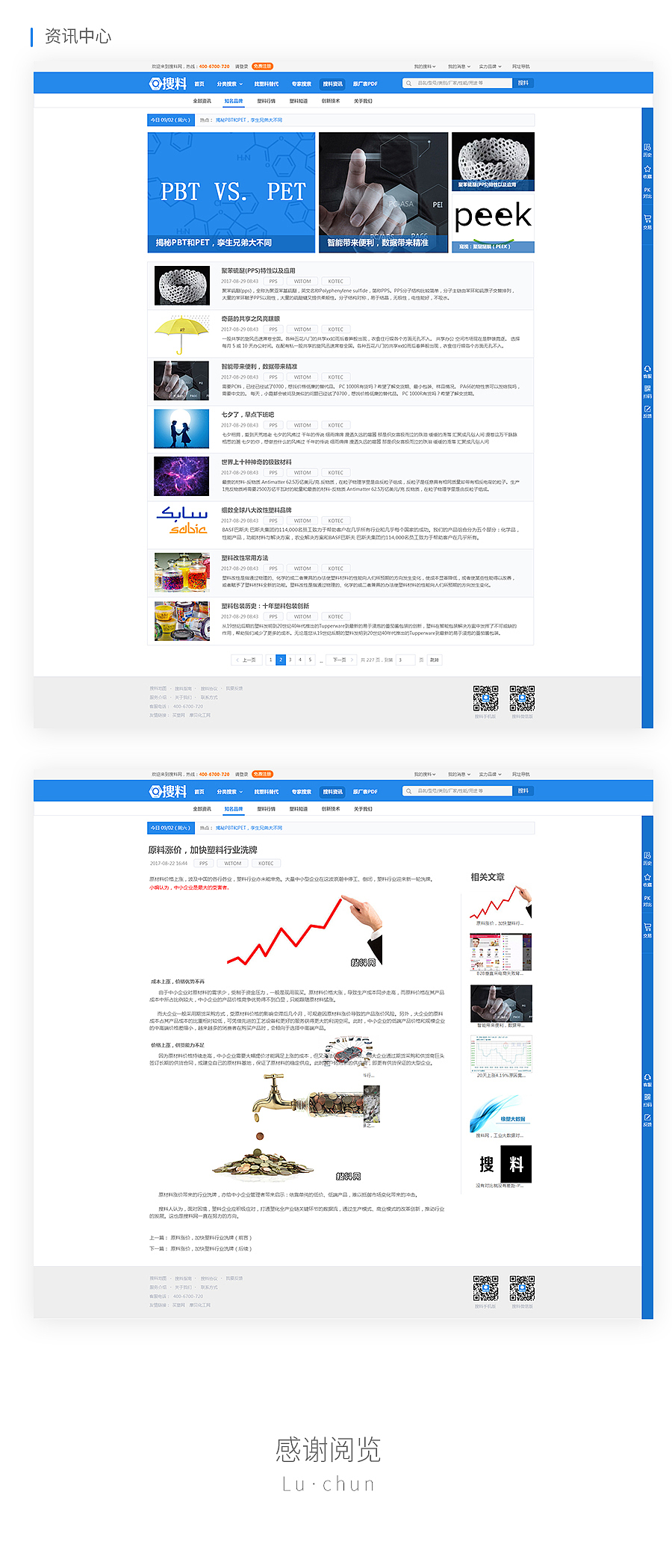 搜料PCweb功能网站设计（图ZOTA1NTMwMTY=） - 交互/UE - 站酷设计师卤春原创素材 - 站酷ZCOOL
