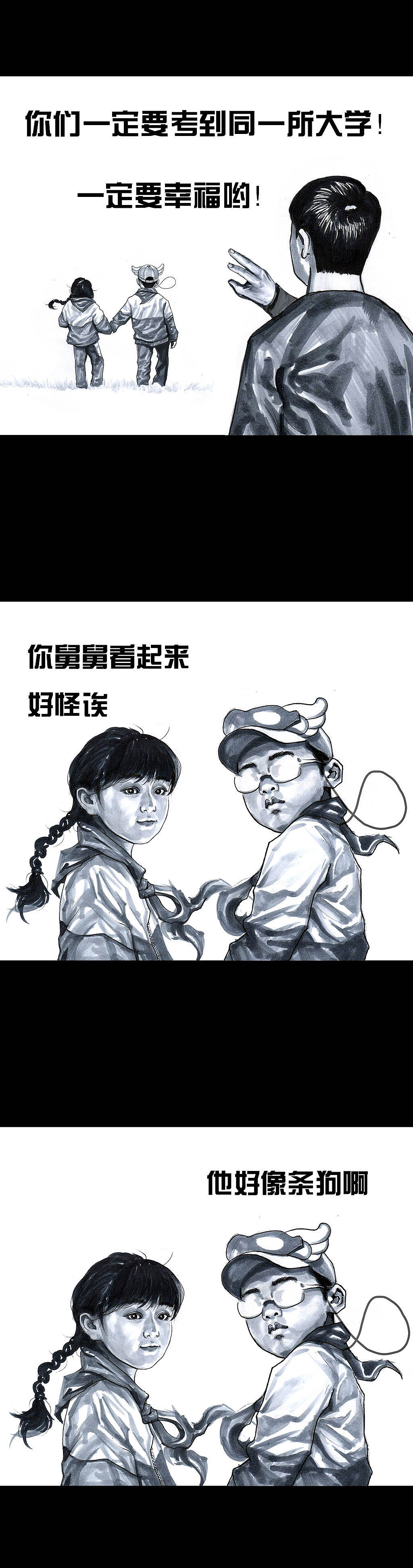 在下左手韩之《直男摄影》（图ZMTEwMzE0ODY0） - 中/长篇漫画 - 站酷设计师左手韩原创素材 - 站酷ZCOOL