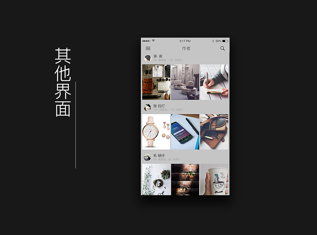 UI界面临摹-悦读（图ZNzUxMjk3NjA=） - APP界面 - 站酷设计师三重野原创素材 - 站酷ZCOOL