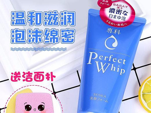 2017美妆主图第四单（才发现我怎么做了那么多啊）
