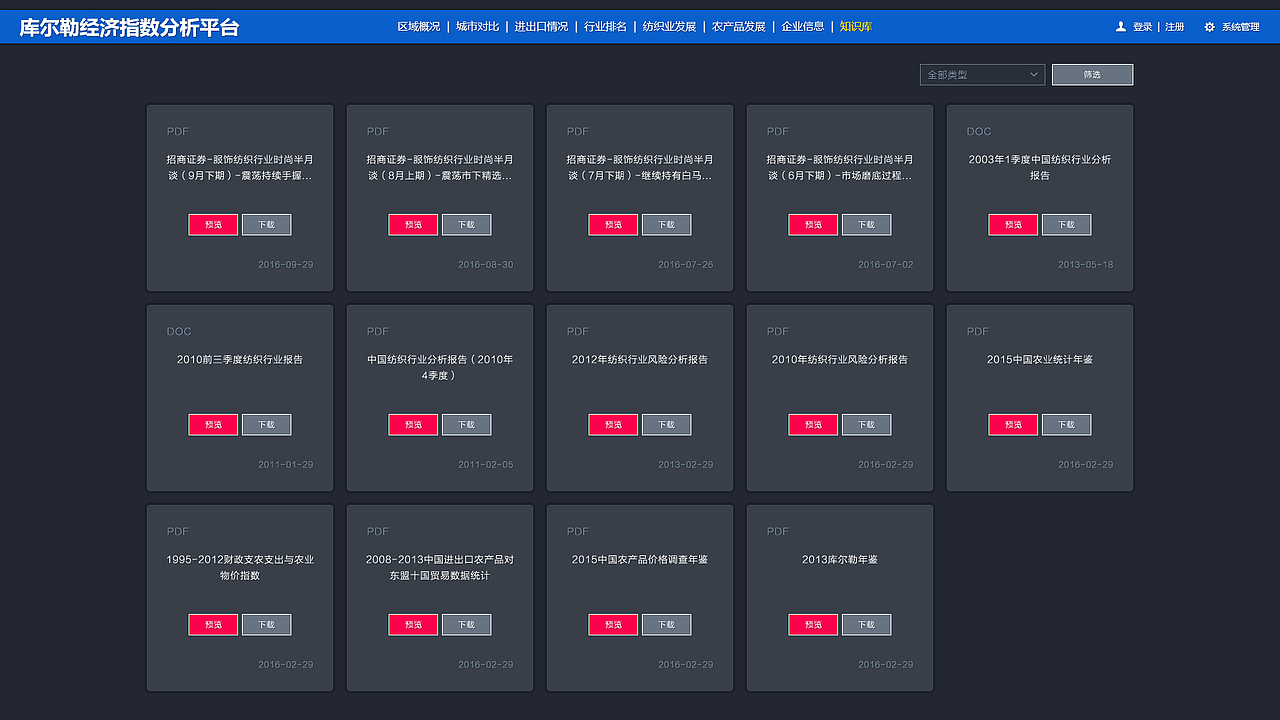 库尔勒项目（图ZMTA3OTg4NzUy） - 软件界面 - 站酷设计师高设计师原创素材 - 站酷ZCOOL