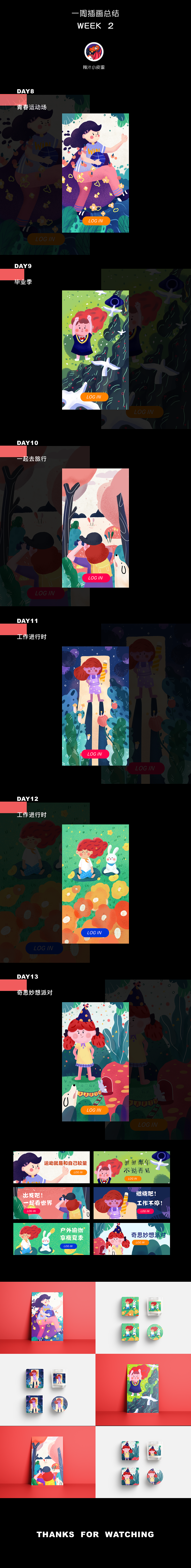 插画21天第二周打卡（图ZMTY1MDQ3OTM2） - 创作习作 - 站酷设计师vvv加菲猫妙脆角原创素材 - 站酷ZCOOL
