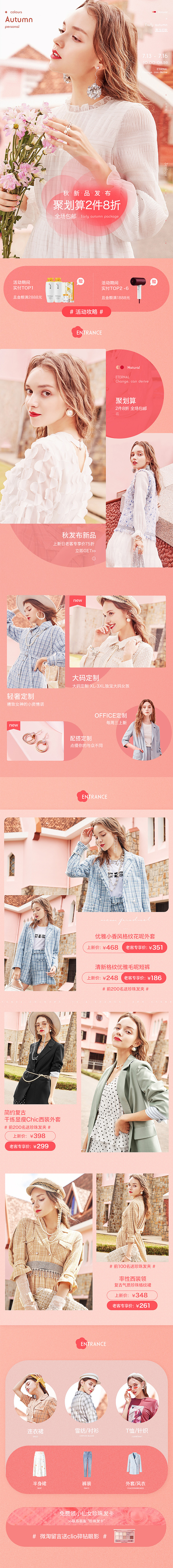 2019全年三彩无线端首页/pc端首页设计 电商/网页设计（图ZMjEwNDU2MTg4） - 电商 - 站酷设计师大见见原创素材 - 站酷ZCOOL