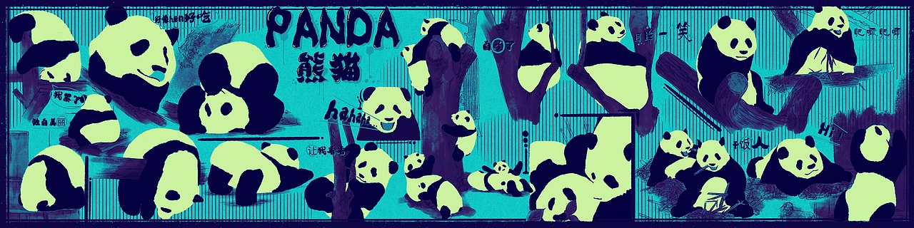 PANDA-熊猫（图ZMjM0MDA5NTU2） - 艺术插画 - 站酷设计师GNEFIHZEY原创素材 - 站酷ZCOOL