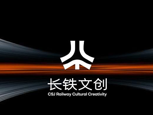 长三角铁路文创品牌LOGO设计方案
