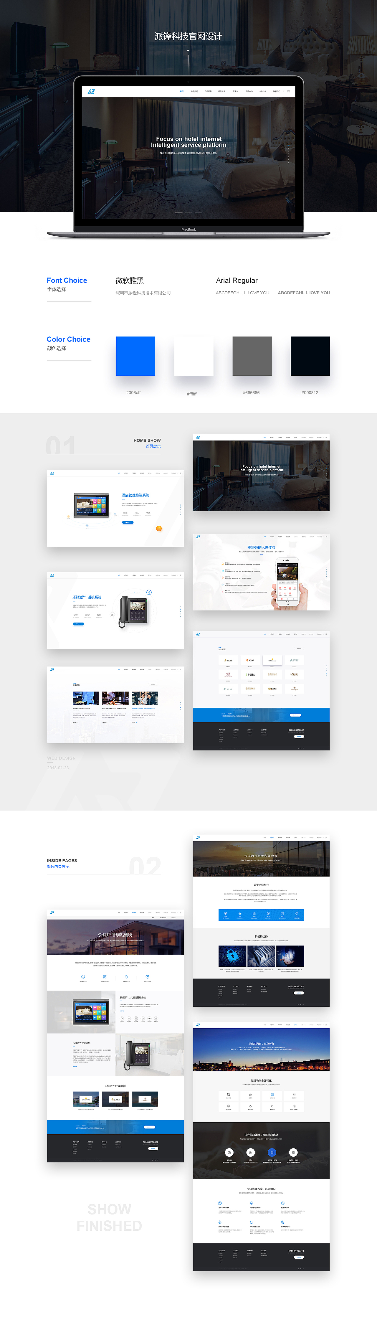 2018年第一稿（图ZMTAzNTAyODA0） - 企业官网 - 站酷设计师严校星原创素材 - 站酷ZCOOL