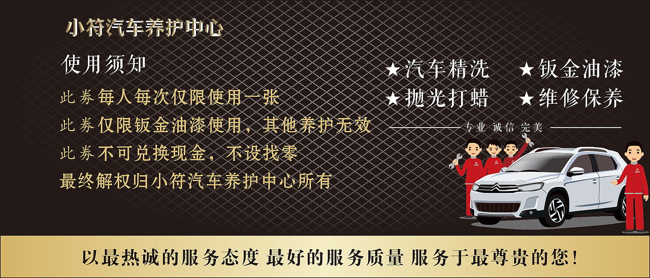 汽车美容养护中心名片 会员卡设计平面宣传物料图（图ZMTY3MjIzNTk2） - 宣传物料 - 站酷设计师liukaien原创素材 - 站酷ZCOOL