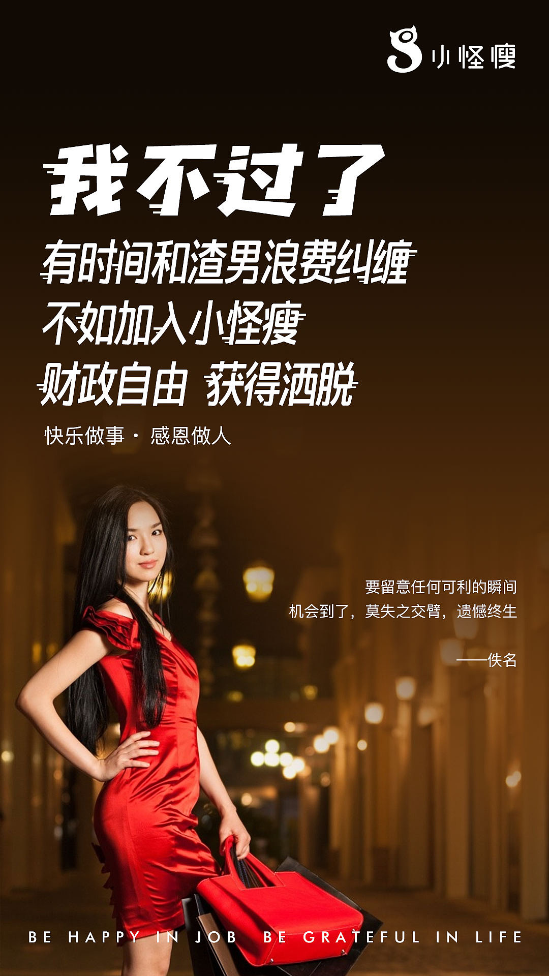 微商海报作品(二)