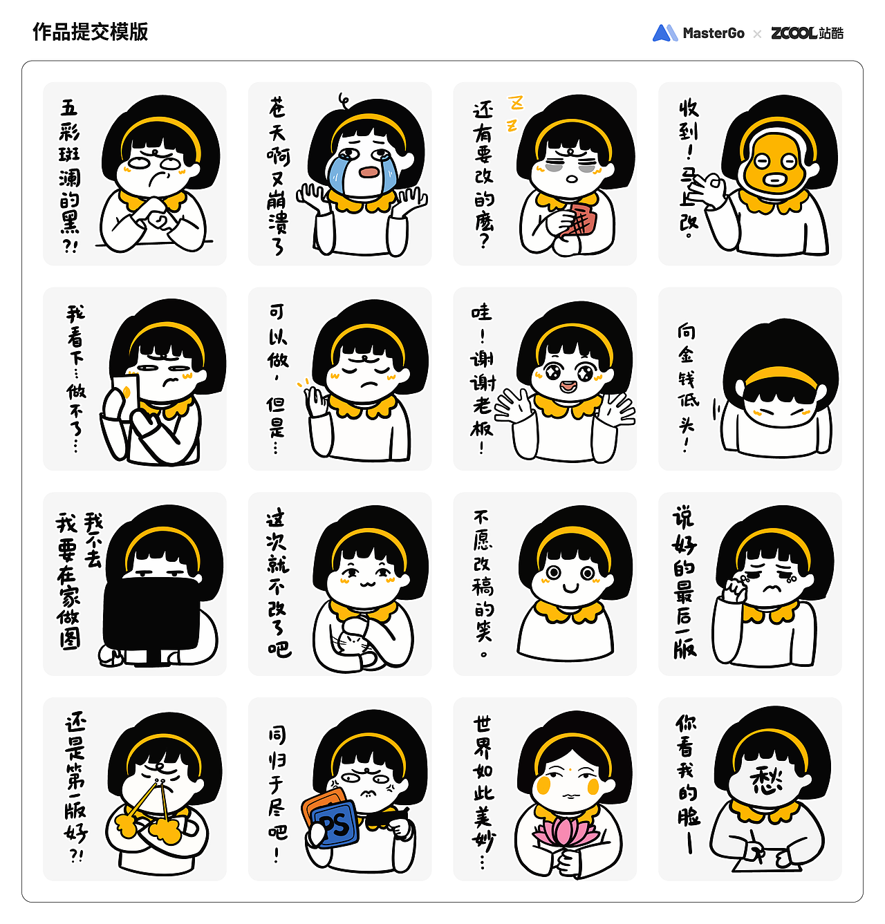 情绪加工厂——安拽拽的设计日常（图ZMjgyMDU0MTY4） - 图案 - 站酷设计师GMOfish原创素材 - 站酷ZCOOL