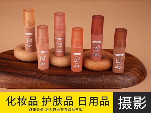 化妆品 护肤品 日用品美妆生活用品产品拍摄
