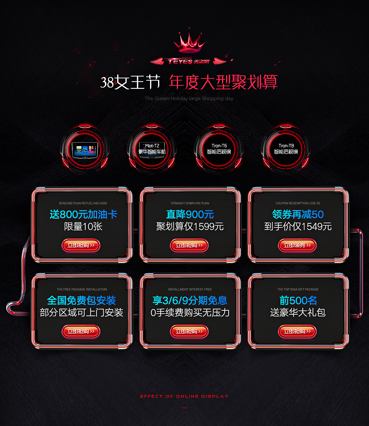 天之眼 2017年 年度大型聚划算 3.8女王节活动专题页面（图ZNzIzMTE2MTI=） - 电商 - 站酷设计师色环原创素材 - 站酷ZCOOL