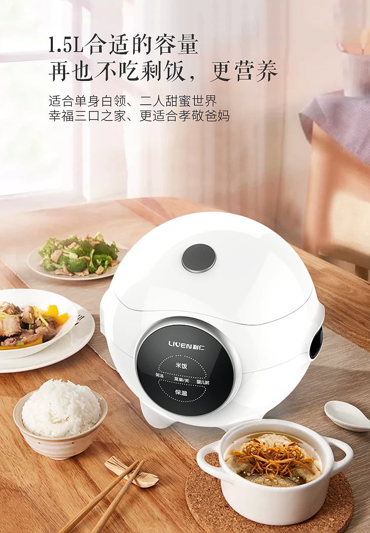 利仁~FG-D151高端智能电饭煲详情（图ZMTMyNTI4NzE2） - 其他工业/产品 - 站酷设计师小妮子雪雪原创素材 - 站酷ZCOOL