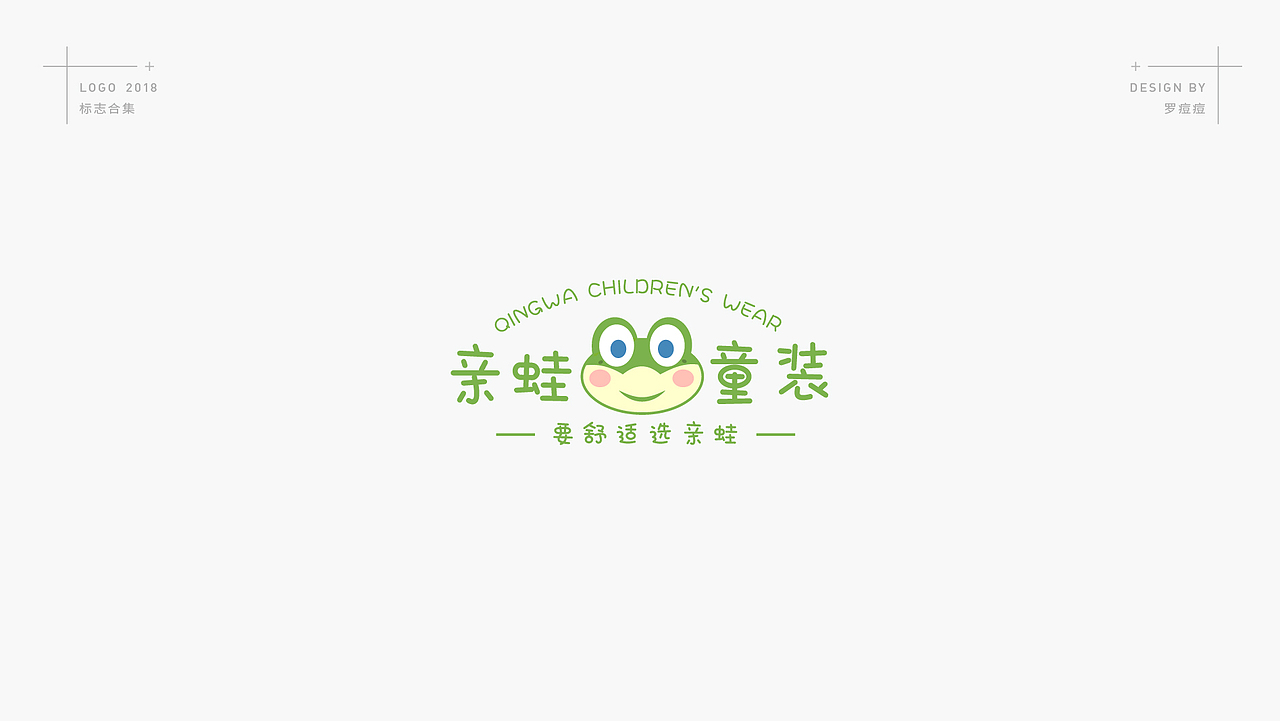 罗痘痘丨标志合集1