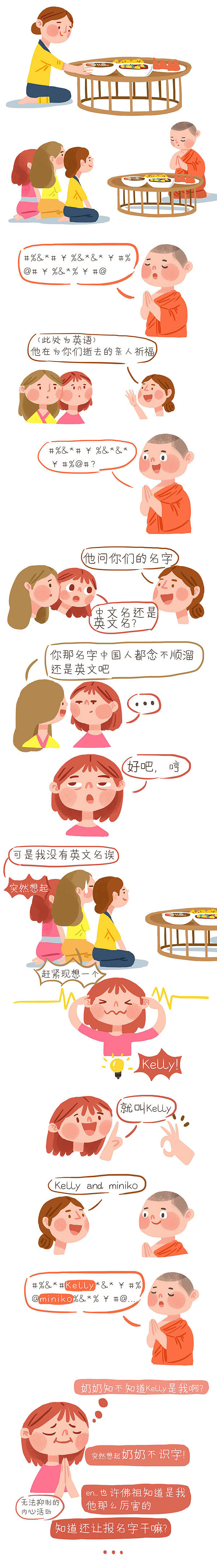 琅勃拉邦，在我的画里环游世界（图ZMTUwMzc0NjQ4） - 商业插画 - 站酷设计师小改原创素材 - 站酷ZCOOL