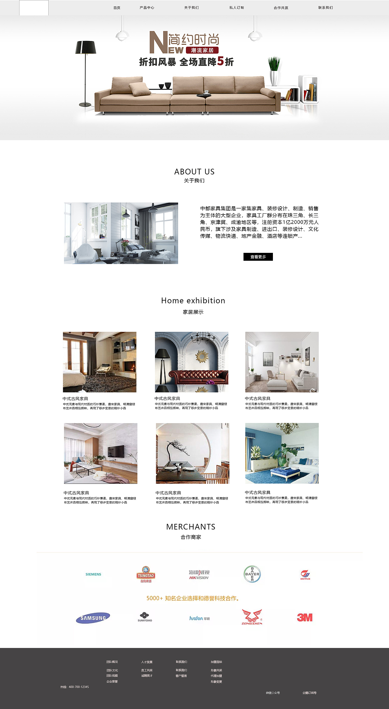 家具网站（图ZMTU2MDI1MjY0） - 企业官网 - 站酷设计师UI设计_大白原创素材 - 站酷ZCOOL