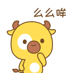小牛萌三的日常表情（图ZMjIwMTQ3MTcy） - 网络表情 - 站酷设计师漫漫熊bear原创素材 - 站酷ZCOOL