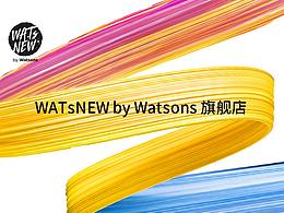 电商-屈臣氏页面