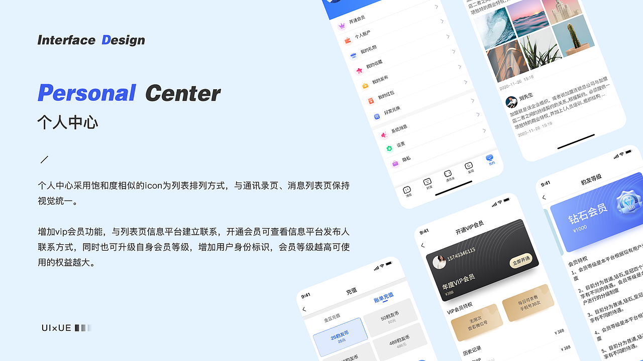 2020-2021作品合集（图ZMjc4ODQ0MjI0） - APP界面 - 站酷设计师也行A原创素材 - 站酷ZCOOL