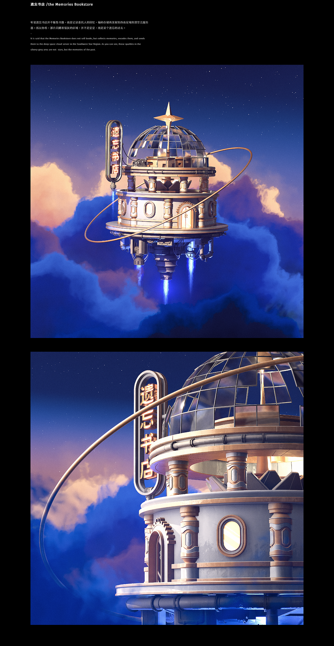 浮空的落日集市/The Floating Sunset Market（图ZMjk0OTI5MTky） - 其他三维 - 站酷设计师wanderuni原创素材 - 站酷ZCOOL