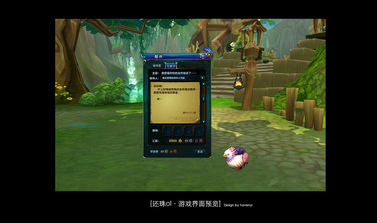 【Iconfans】代号“还珠online”游戏界面+图标设计欣赏（图ZNTUzNjg5Mg==） - 主题/皮肤 - 站酷设计师havenyi原创素材 - 站酷ZCOOL