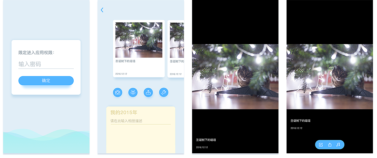 老照片-相册管理APP（图ZNjU0MDQ3NjQ=） - APP界面 - 站酷设计师枣上好原创素材 - 站酷ZCOOL