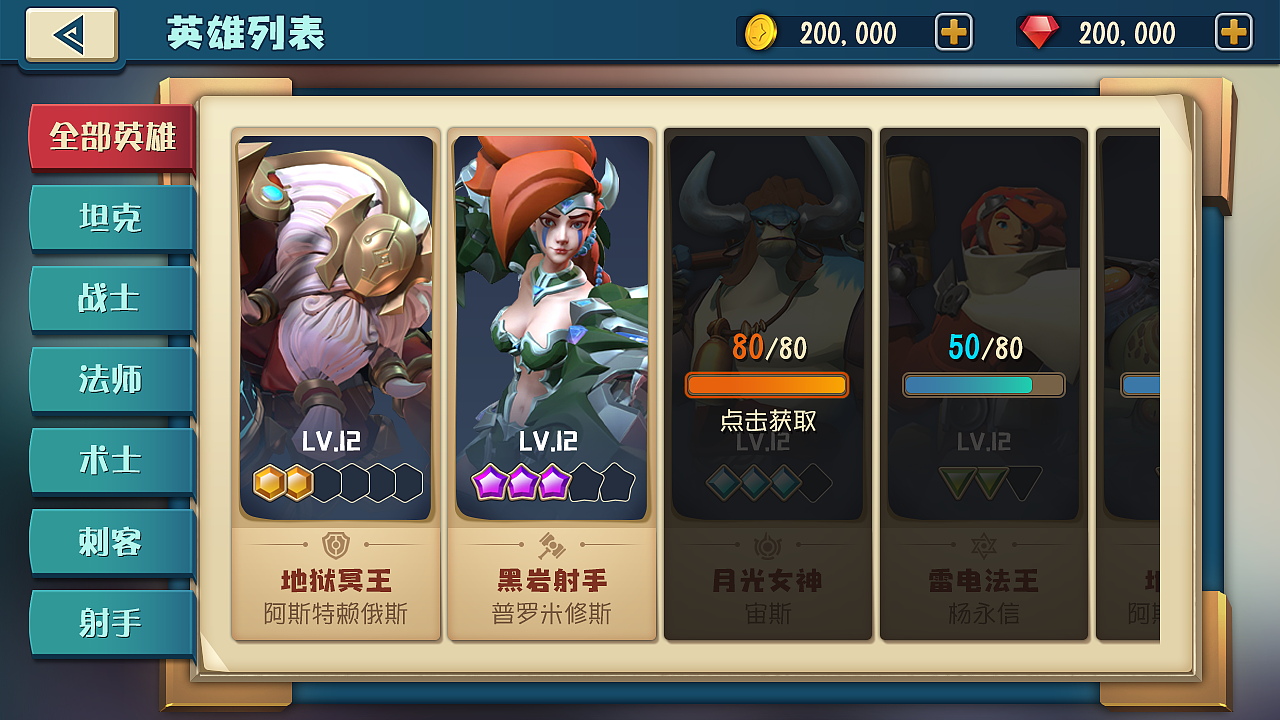 工作项目-风格2（图ZMTIzOTU3MTI4） - 游戏UI - 站酷设计师bigtree_J原创素材 - 站酷ZCOOL