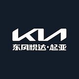 东风悦达起亚官方的头像