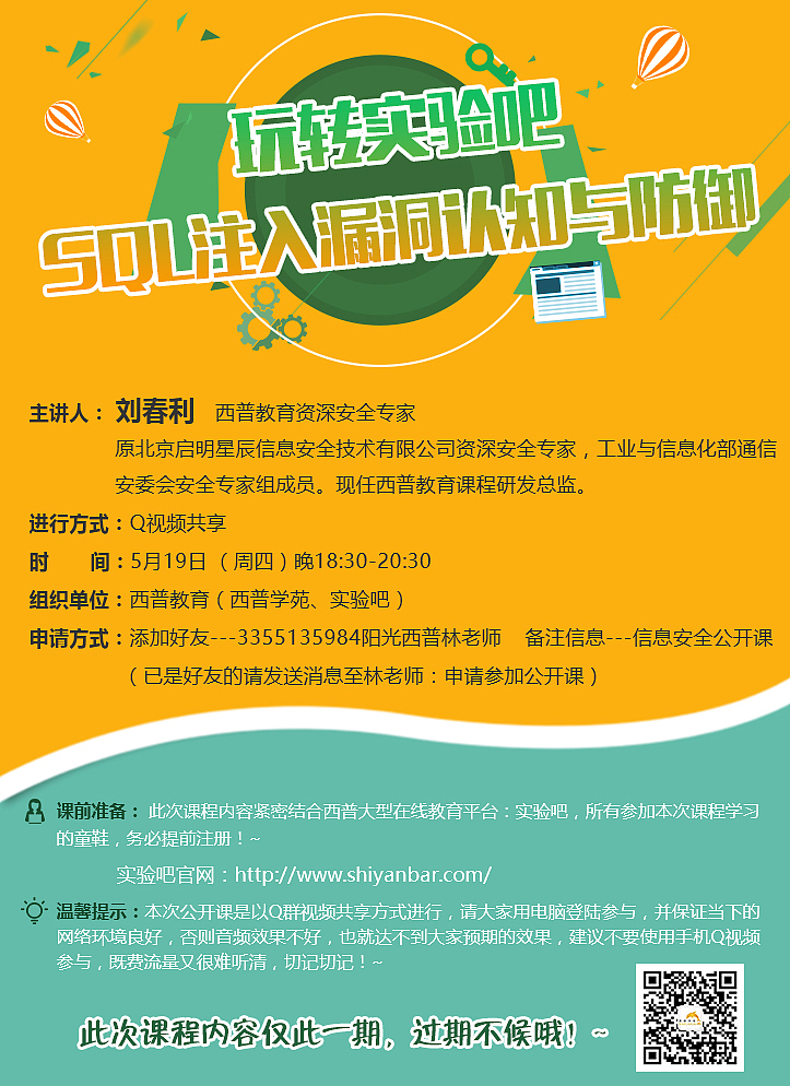 公司每季公开课宣传图片（图ZNjI0OTQzNjg=） - APP界面 - 站酷设计师尔笙长渊原创素材 - 站酷ZCOOL